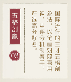 淮北起名流程三